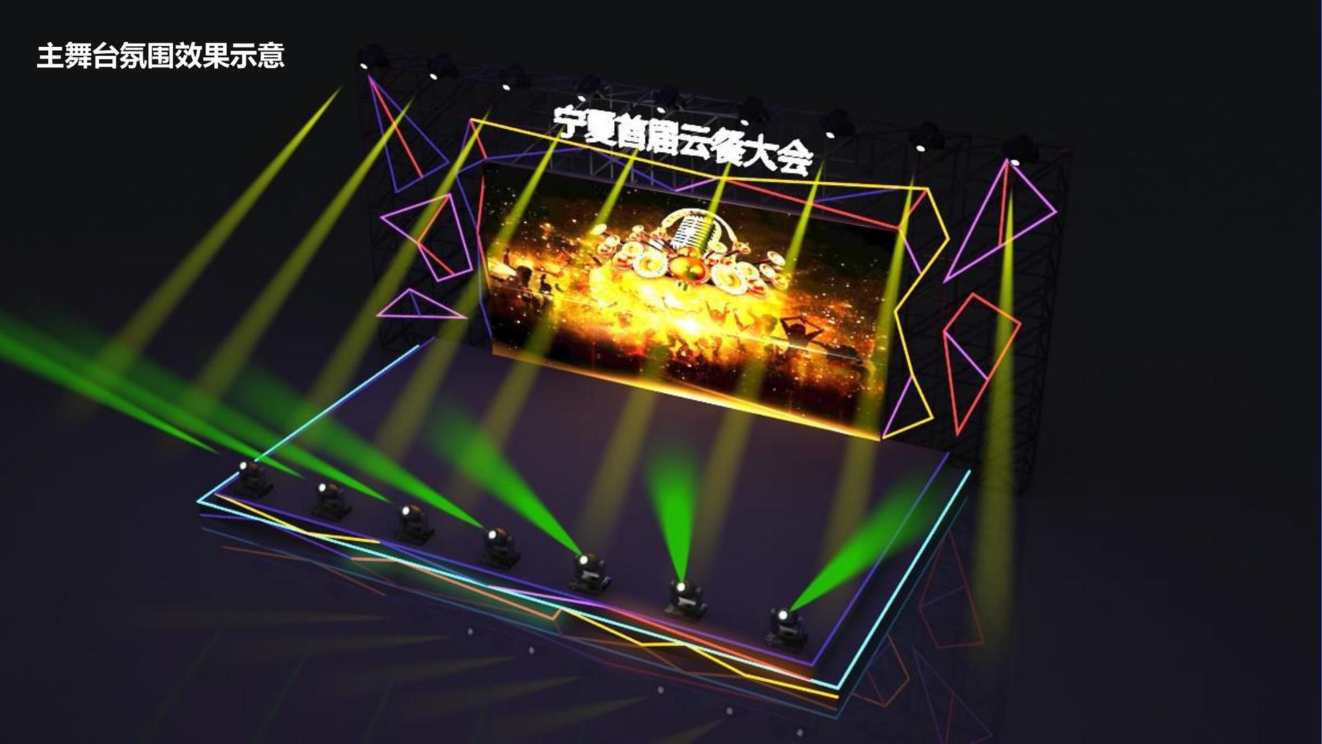 ebpay与国家大剧院达成战略合作